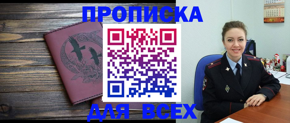 временная регистрация адрес в Ковылкино