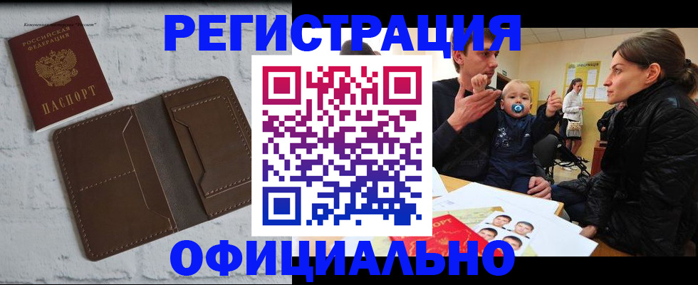 где прописаться в Ковылкино