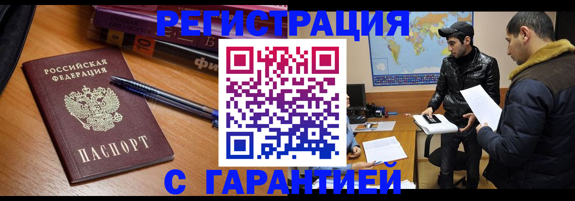 прописка поиск в Ковылкино